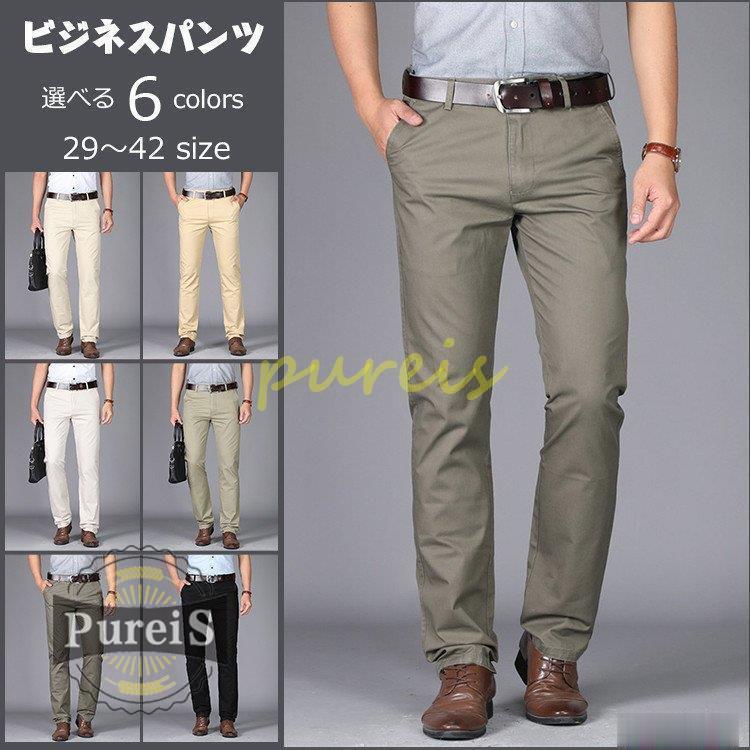 チノパン メンズ ビジネスパンツ スラックス 薄手 夏 無地 綿パンツ 大きいサイズ ロング スリム ストレッチ Kan09 Nz323 プレイスストア 通販 Yahoo ショッピング