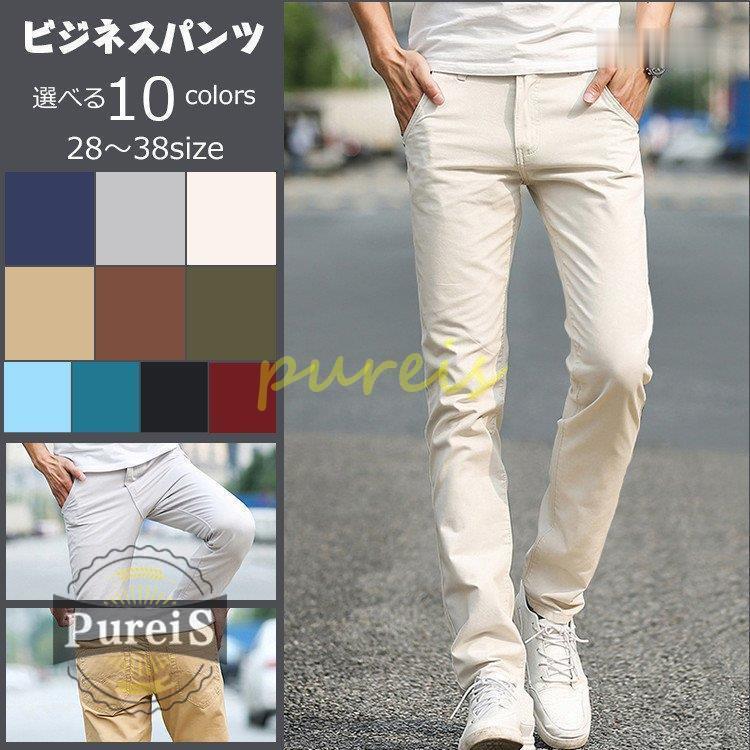 チノパン メンズ スラックス ビジネス 大きいサイズ スキニーパンツ 春夏秋 カラー 綿 無地 ストレッチ Kan09 Nz394 プレイスストア 通販 Yahoo ショッピング