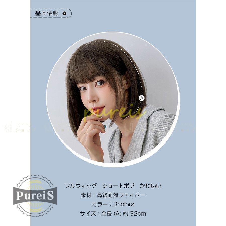 クリスマスツリー特価 ウィッグ ショートボブ フルウィッグ 小顔 かわいい 自然 耐熱 ウィッグう つけ毛 かつら ショートボブ ウィッグ エクステンション カラー イエローブラウン Www We Job Com