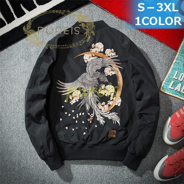 85 Off スカジャン メンズ 鳳凰柄 刺繍 ブルゾン カジュアル フライトジャケット スタジャン アウター 春物 秋 長袖 40代50代