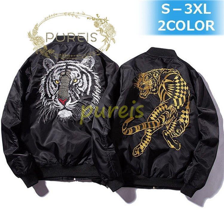 スカジャン メンズ 虎柄 刺繍 フライトジャケット ブルゾン スタジャン アウター おしゃれ 春物 秋 40代 50代 P0505 Xin173 プレイスストア 通販 Yahoo ショッピング