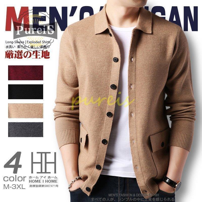 カーディガン メンズ ニット セーター 襟付き おしゃれ 秋 冬 春 ビジネス アウター カジュアル Rei00 Aki1172 プレイスストア 通販 Yahoo ショッピング