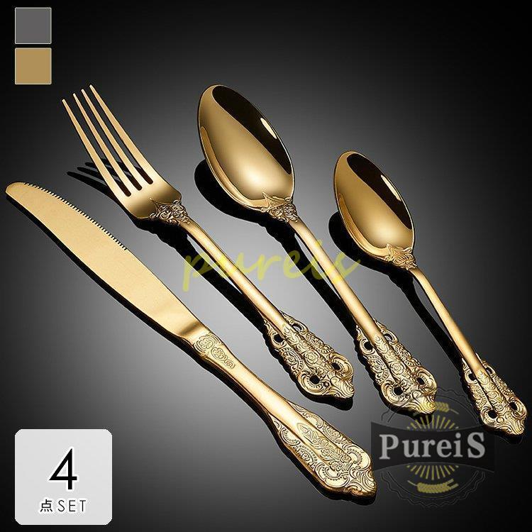 カトラリー カトラリーセット おしゃれ ステンレス 北欧 カトラリーセット ゴールド スプーン フォーク ナイフ デザートスプーン シルバーモダン Rei1009 Gfh745 プレイスストア 通販 Yahoo ショッピング