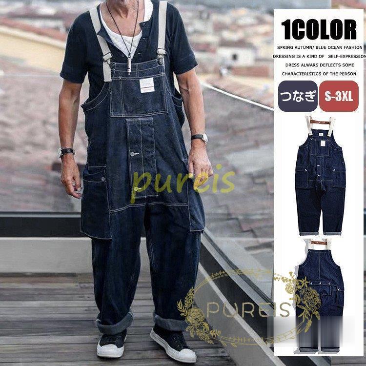 お買い得 オーバーオール メンズ ファッション ウォッシュ 無地 ルーズシルエット アウトドア デニムパンツ 作業着 オーバーオール サイズ 2xl Www Oroagri Eu
