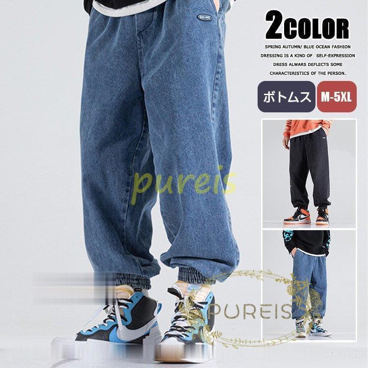 贈与 ワイドジーンズ メンズ デニム デニムパンツ ボトムス ジーパン バギーパンツ ワイドパンツ ゆったり