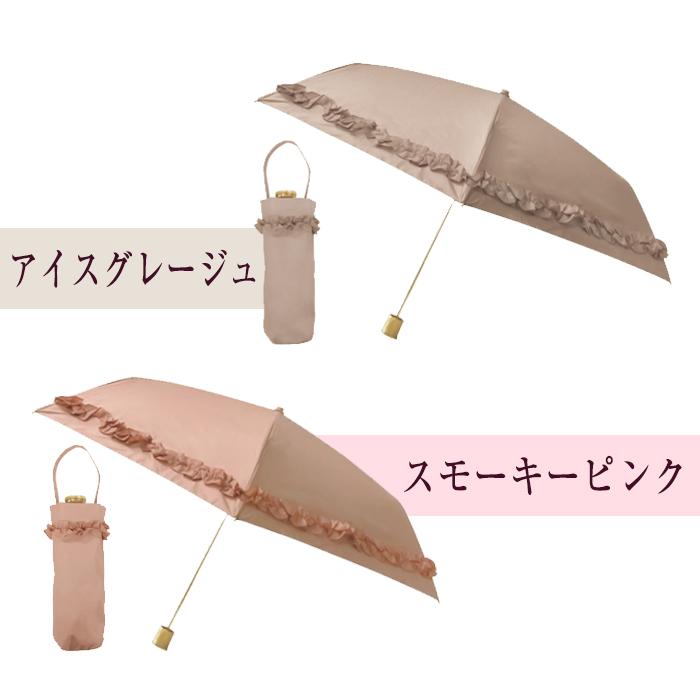 pink trick（ピンクトリック） 折りたたみ傘 完全遮光 3段 日傘 晴雨