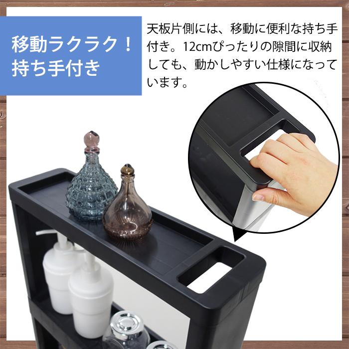 収納ケース (同色3個セット) スリムストッカー 隙間収納 スリムチェスト キャスター付き (リセ スーパースリムラック 4段) 幅12cm