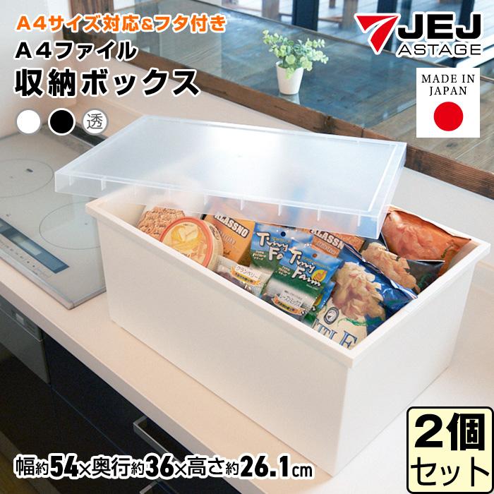 専用です A4サイズ　書類ボックス　他２点 JEJアステージ 収納ケース フタ付き A4 a4ファイル 収納 ケース