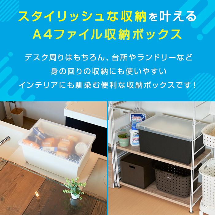 JEJアステージ 収納ケース フタ付き A4 a4ファイル 収納 ケース