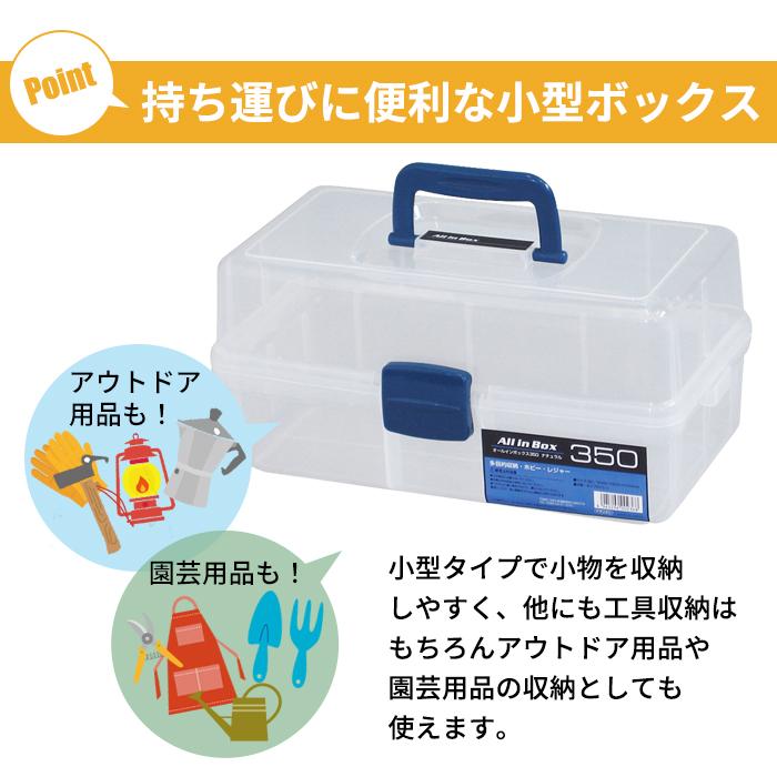 JEJアステージ ツールボックス オールインボックス 350 ナチュラル