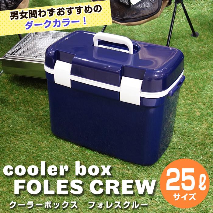 美品　ポータブルクーラー　コードレス　サーキュレーター　クーラーボックス JEJアステージ クーラーボックス フォレスクルー #25 容量25L