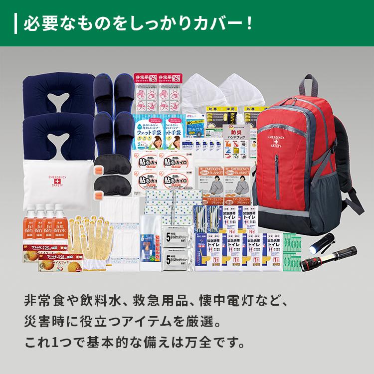 ★★ 2-4人用防災セット ★★ 送料無料】4人家族用 防災204点セット 特典付き : Best Life