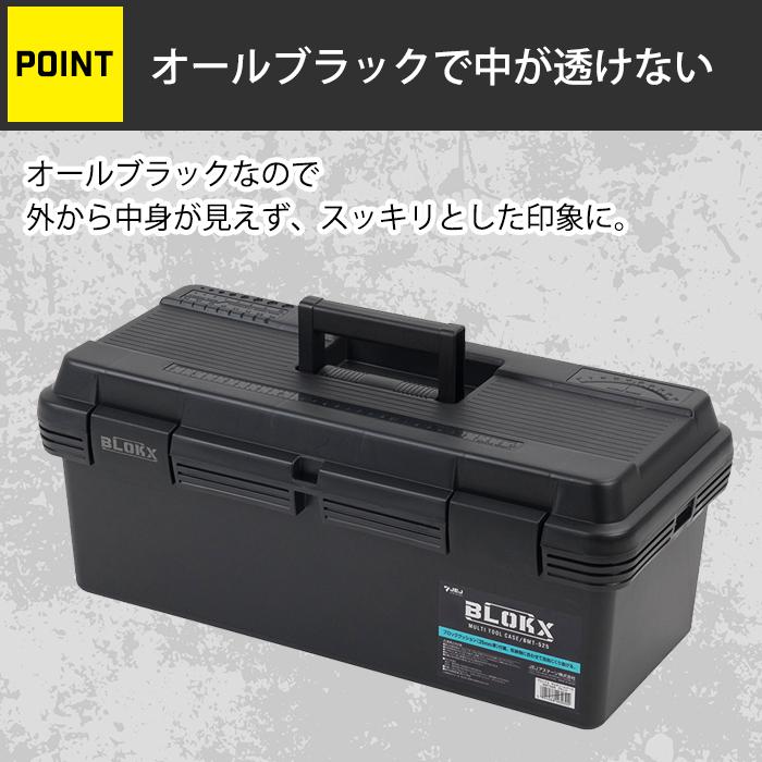 JEJアステージ 工具箱 ツールボックス マルチツールケース BLOKX BMT
