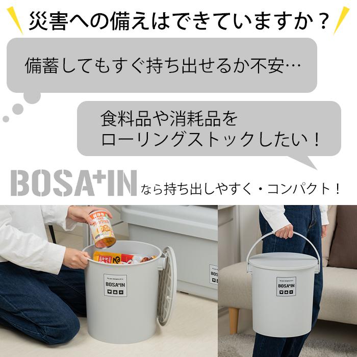 【特価セール】JEJアステージ BOSAIN(ボウサイン) 座れるフタ付バケツ ヨドバシ.com - JEJアステージ BOSA＋IN（ボウサイン） 座れるフタ付