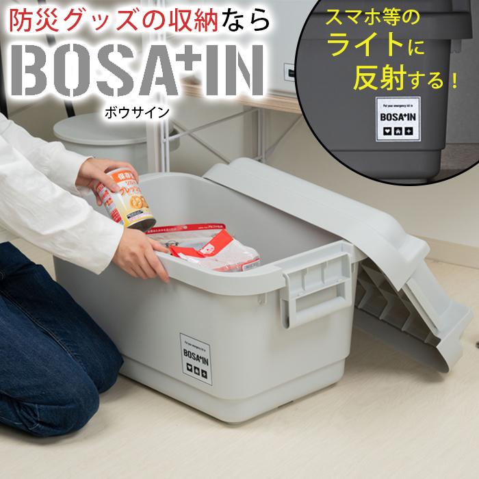JEJアステージ 防災 収納ボックス 頑丈ボックス 640 53L 収納ケース