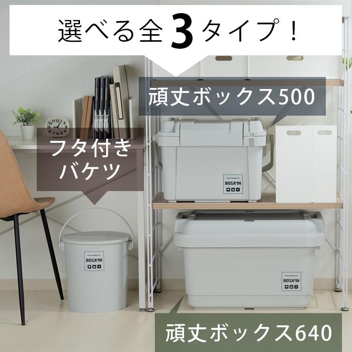 JEJアステージ 防災 収納ボックス 頑丈ボックス 640 53L 収納ケース