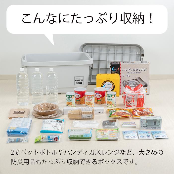 JEJアステージ 防災 収納ボックス 頑丈ボックス 640 53L 収納ケース