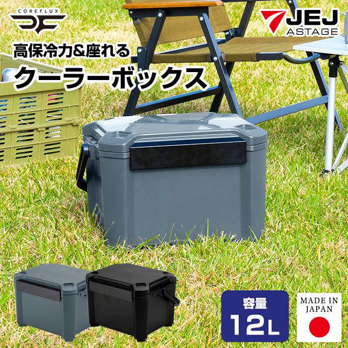 JEJアステージ クーラーボックス 小型 12L COREFLUX コアフラックス