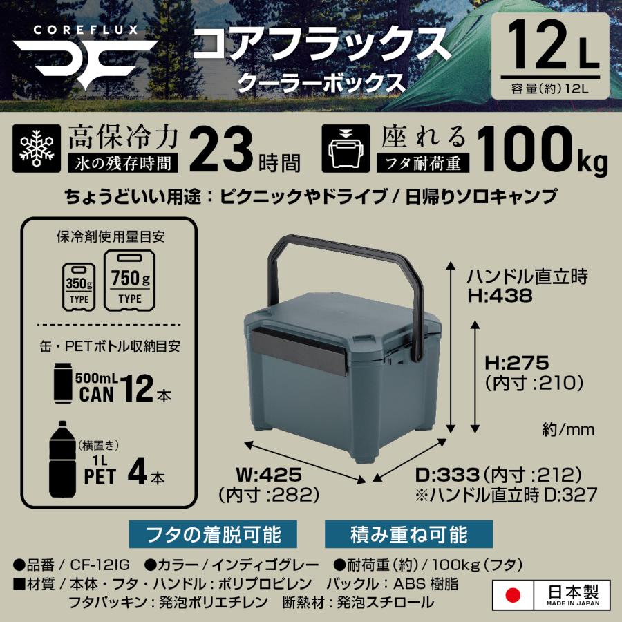 JEJアステージ クーラーボックス 小型 12L COREFLUX コアフラックス