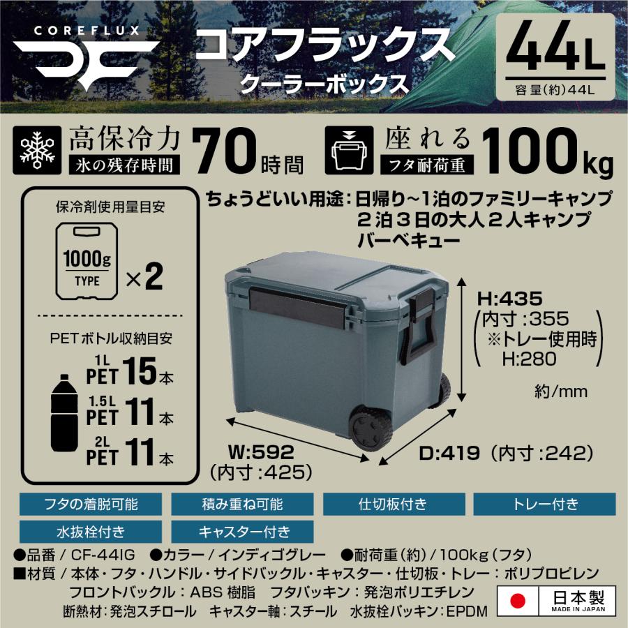 JEJアステージ クーラーボックス 大型 44L キャスター付き COREFLUX