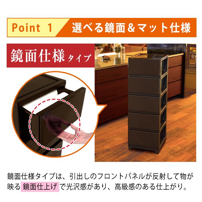 JEJアステージ 収納チェスト 収納ケース(デコニー 5段) 引き出し