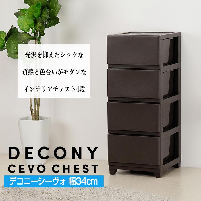JEJアステージ (同色2個セット)収納チェスト 収納ボックス 収納ケース