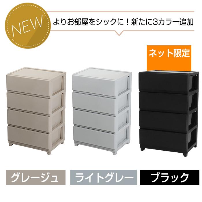 JEJアステージ - 納める用だんす 納める入れもの 御召しもの収 納 可塑性物質納める 室内装飾 納める 衣替え 格好のいい(デコニー シーヴォ 広広とした 4段) 幅54糎