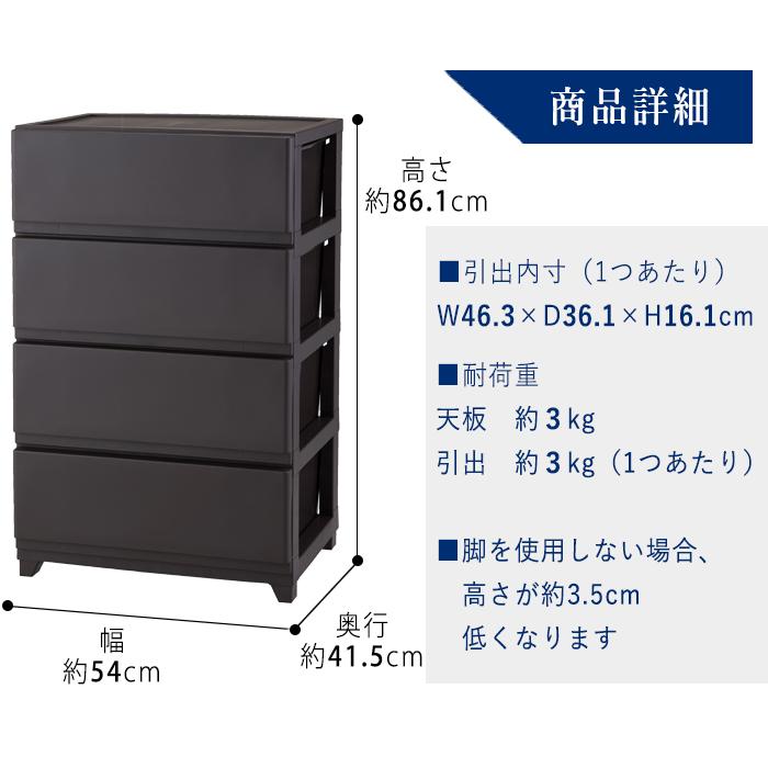 JEJアステージ - 納める用だんす 納める入れもの 御召しもの収 納 可塑性物質納める 室内装飾 納める 衣替え 格好のいい(デコニー シーヴォ 広広とした 4段) 幅54糎