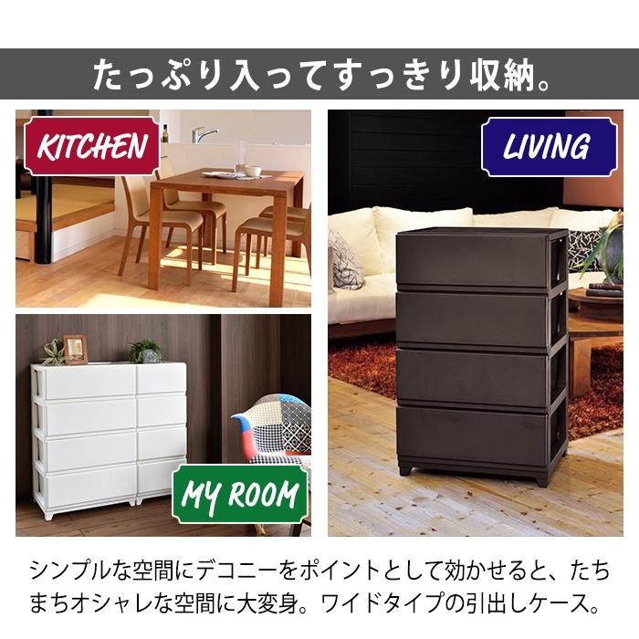 JEJアステージ - 納める用だんす 納める入れもの 御召しもの収 納 可塑性物質納める 室内装飾 納める 衣替え 格好のいい(デコニー シーヴォ 広広とした 4段) 幅54糎