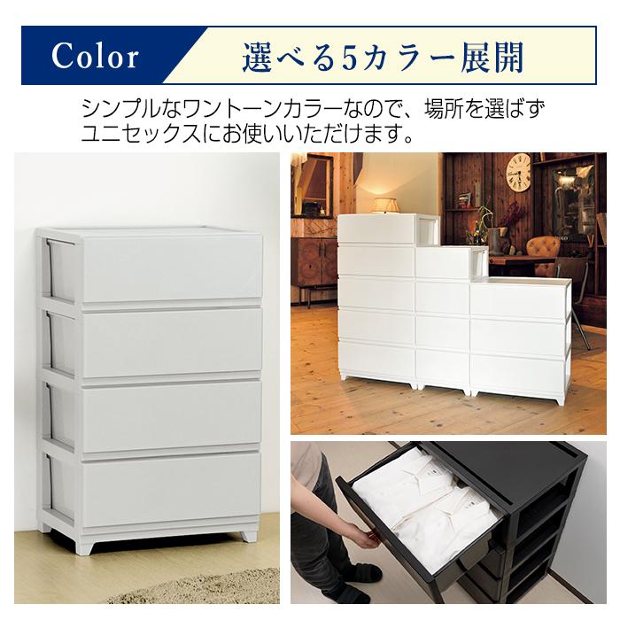 JEJアステージ - 納める用だんす 納める入れもの 御召しもの収 納 可塑性物質納める 室内装飾 納める 衣替え 格好のいい(デコニー シーヴォ 広広とした 4段) 幅54糎
