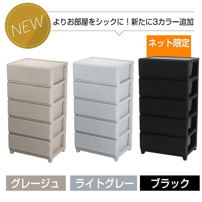 収納チェスト 5段（同色2個セット) デコニー ワイド シーヴォ 5段 チェスト 収納ケース 衣類収納 プラスチック収納 インテリア 収納 おしゃれ JEJアステージ_15
