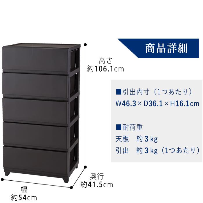 収納チェスト 5段（同色2個セット) デコニー ワイド シーヴォ 5段 チェスト 収納ケース 衣類収納 プラスチック収納 インテリア 収納 おしゃれ JEJアステージ_20