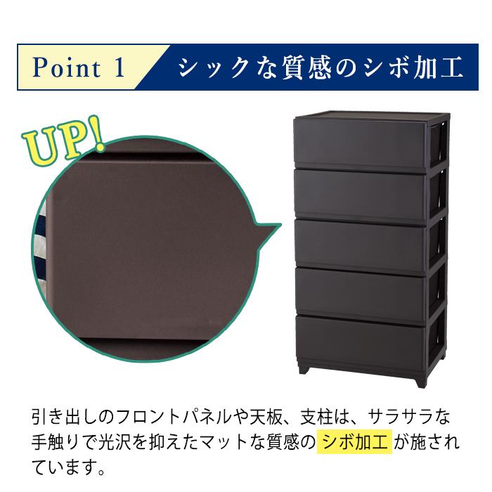収納チェスト 5段（同色2個セット) デコニー ワイド シーヴォ 5段 チェスト 収納ケース 衣類収納 プラスチック収納 インテリア 収納 おしゃれ JEJアステージ_8