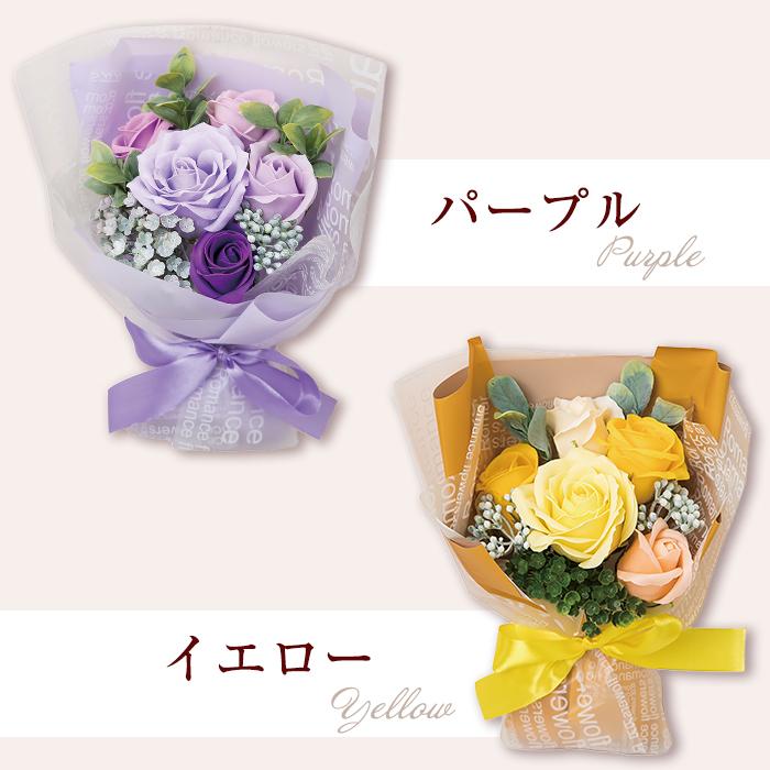 ソープフラワー ギフト エレガントミニブーケ 枯れない 花束 石けん