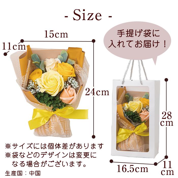 ソープフラワー ギフト エレガントミニブーケ 枯れない 花束 石けん