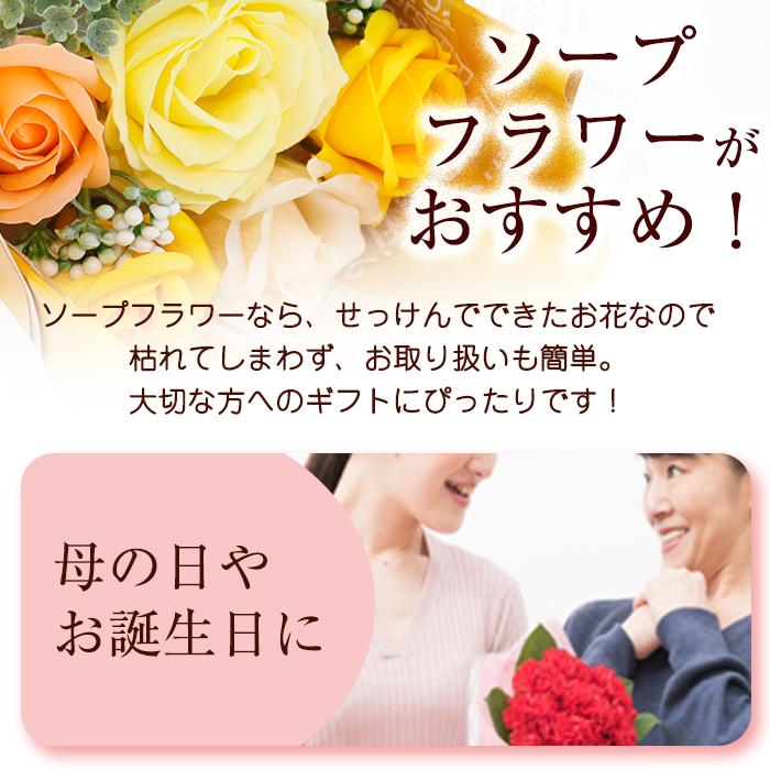 ソープフラワー ギフト エレガントミニブーケ 枯れない 花束 石けん