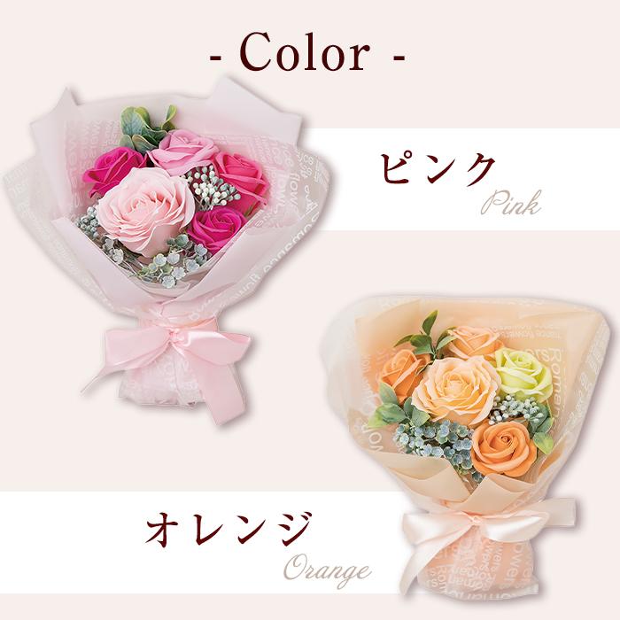 ソープフラワー ギフト エレガントミニブーケ 枯れない 花束 石けん