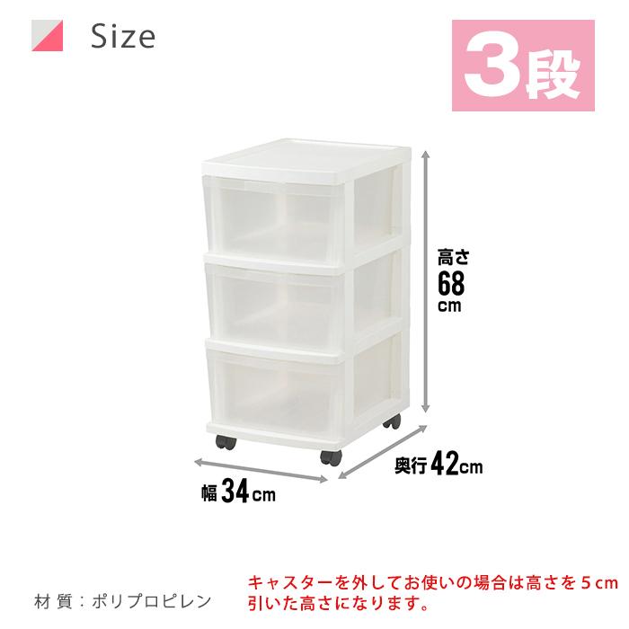 (特価)収納チェスト キャスター付き 収納ケース 衣装ケース 洋服入れ 引き出し プラスチック（エミング　深型ストッカー3段） | JEJアステージ | 11