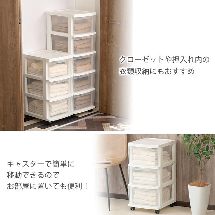 (特価)収納チェスト キャスター付き 収納ケース 衣装ケース 洋服入れ 引き出し プラスチック（エミング　深型ストッカー3段） | JEJアステージ | 09