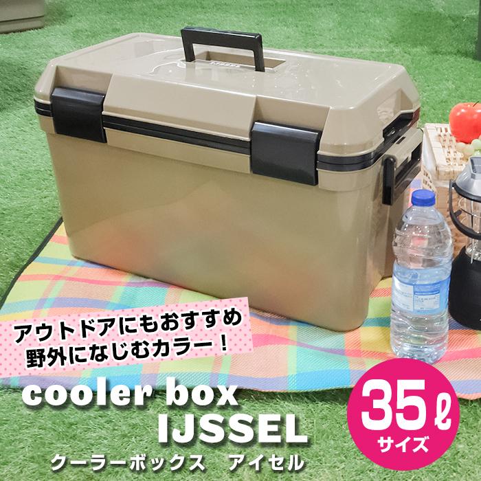 クーラーボックス 35L 釣り キャンプ 大型 アイセル(同色2個セット)サンドベージュ おしゃれ シンプル クーラーバッグ 保冷 アウトドア レジャー 海水浴 部活の画像