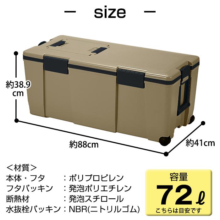JEJアステージ クーラーボックス 大型 72L アイセル サンドベージュ 大