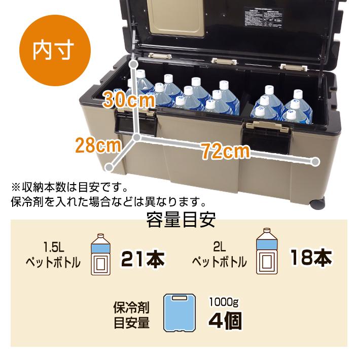 クーラーボックス 72L 未使用品 JEJアステージ クーラーボックス 大型 72L アイセル サンドベージュ 大