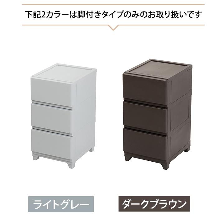 JEJアステージ 収納チェスト 壁付収納チェスト 3段 中が透けない 脚