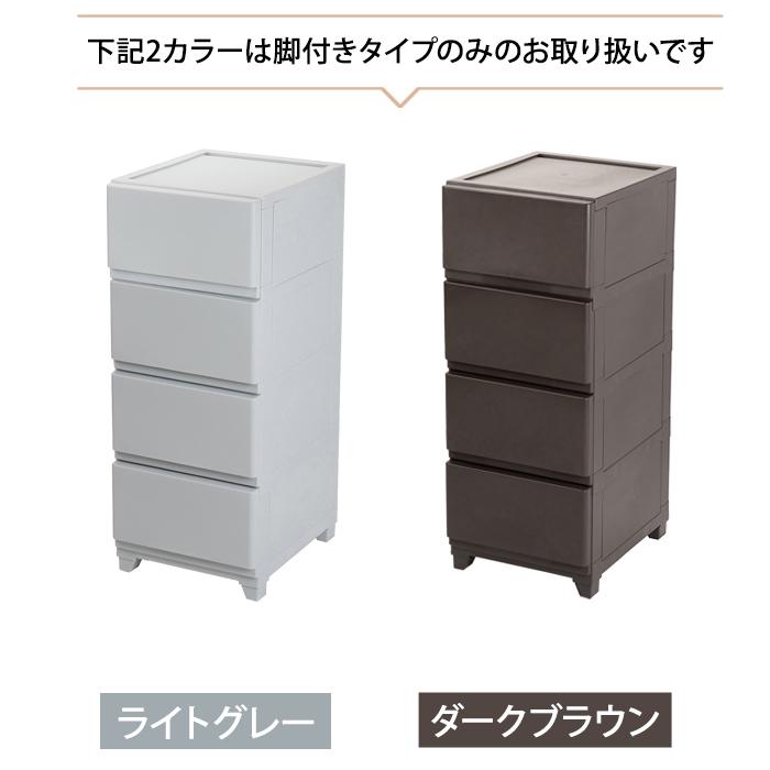 JEJアステージ 収納ボックス 収納チェスト 4段 壁付収納チェスト 限定