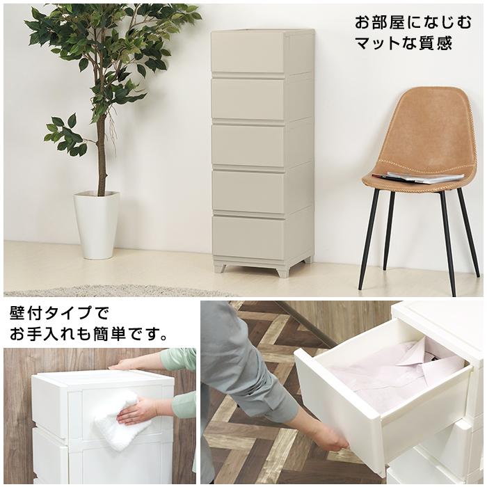 JEJアステージ 収納チェスト 5段 おしゃれ 壁付収納チェスト 中が透け
