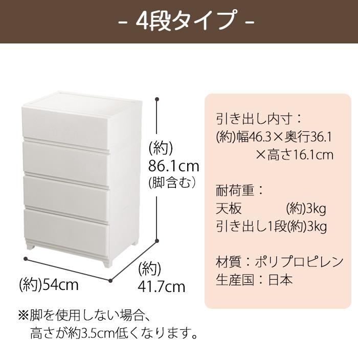 (同色3個セット)収納ボックス 収納チェスト 4段 ワイド 幅54cm 壁付収納チェスト 中が透けない 脚付き キャスター付き ほこりの入りにくい 引き出し収納の画像