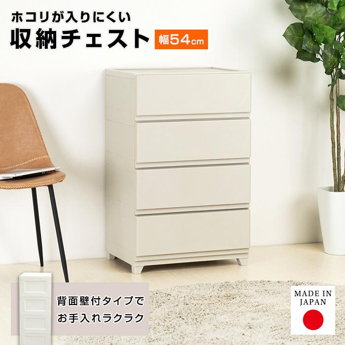 (同色3個セット)収納ボックス 収納チェスト 4段 ワイド 幅54cm 壁付収納チェスト 中が透けない 脚付き キャスター付き ほこりの入りにくい 引き出し収納の画像