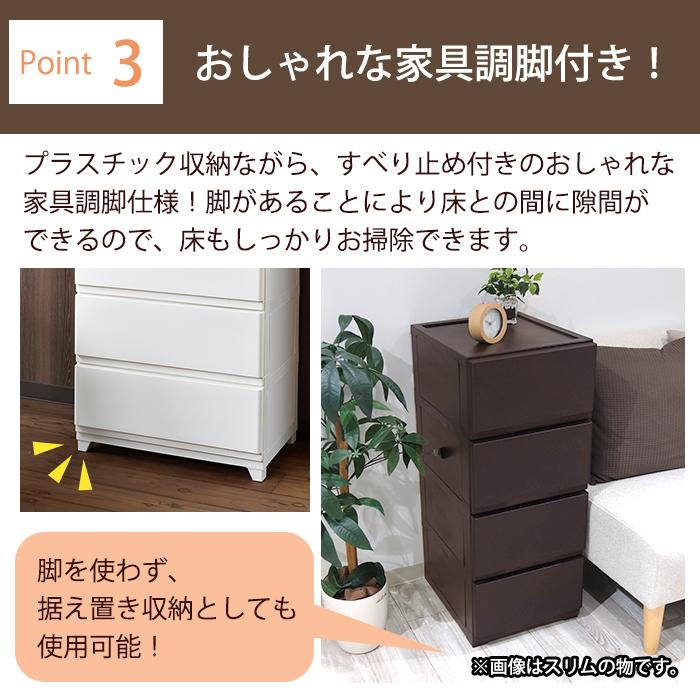 (同色3個セット)収納ボックス 収納チェスト 4段 ワイド 幅54cm 壁付収納チェスト 中が透けない 脚付き キャスター付き ほこりの入りにくい 引き出し収納の画像