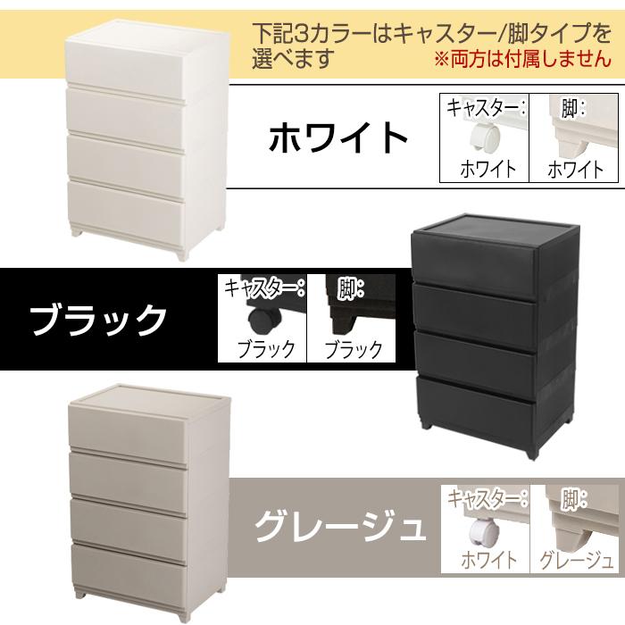 キャスター付きチェスト＆サイドポケット、4段引き出し 隠しキャスター付きチェスト 4段・高さ86.5cm幅80cm奥行40cm 通販