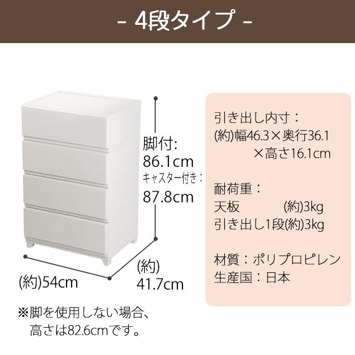 JEJアステージ チェスト 4段 ワイド 幅54cm 壁付収納チェスト 中が透け